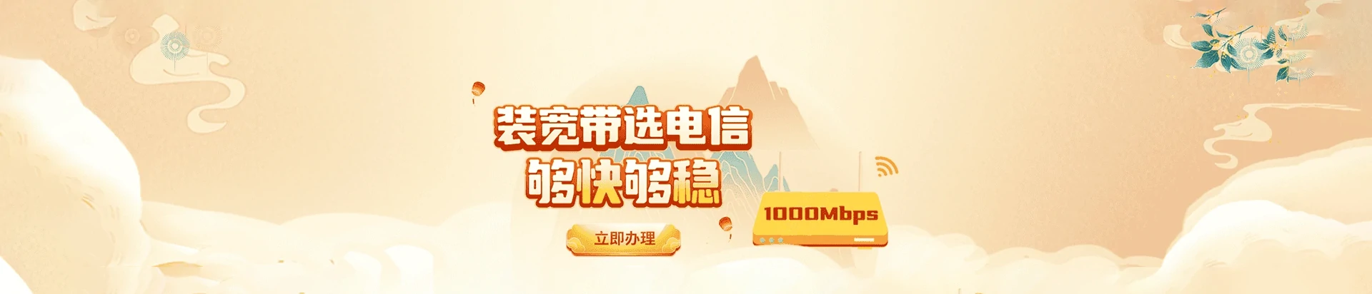 连南瑶族自治县电信宽带