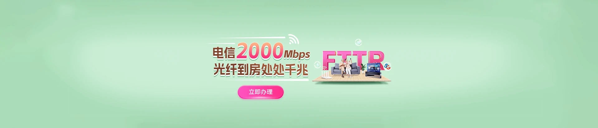 连南瑶族自治县电信宽带