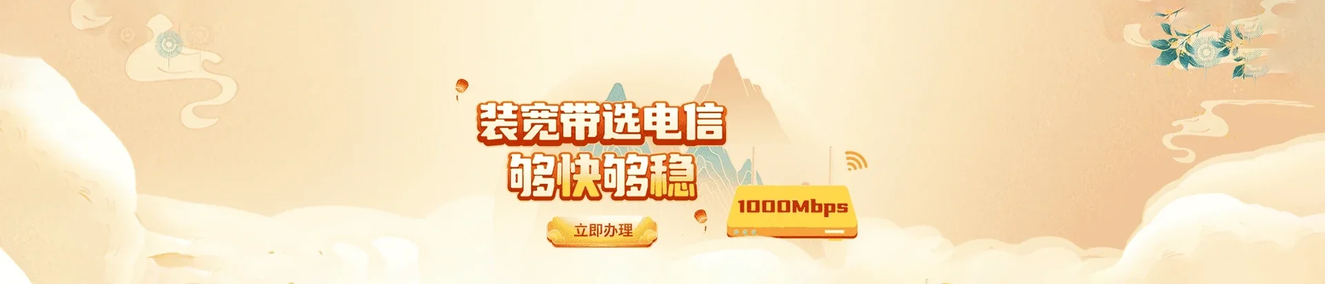  连南瑶族自治县电信宽带 宽带套餐